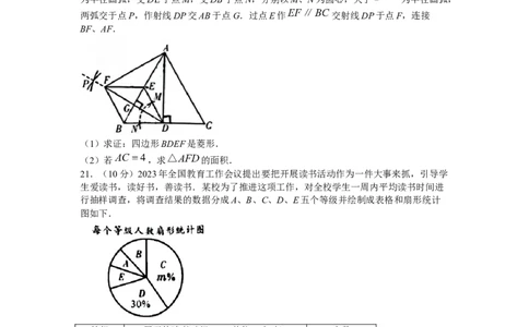 2023年四川巴中中考真题（含答案）_1、初中学习资料_2024秋改版_七上数学最新版课件_北师大版七上课课件_数学中考真题卷（2019-2023）_2023年中考数学试卷_四川