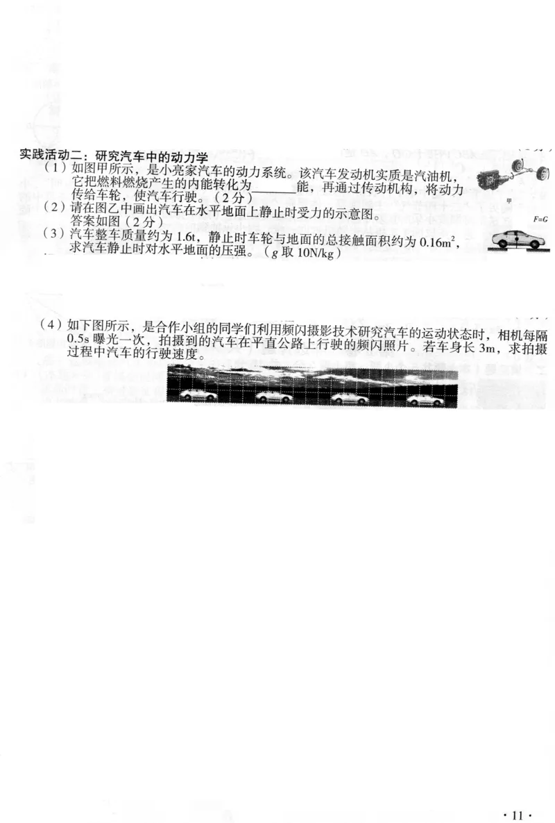 2022年山西省晋中市中考物理真题_1、初中学习资料_2024秋改版_八上物理课件最新版_物理中考真题卷（2019-2023）_2022中考物理试卷_山西_2022年山西省晋中市中考物理真题