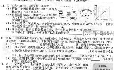 2022年山西省晋中市中考物理真题_1、初中学习资料_2024秋改版_八上物理课件最新版_物理中考真题卷（2019-2023）_2022中考物理试卷_山西_2022年山西省晋中市中考物理真题
