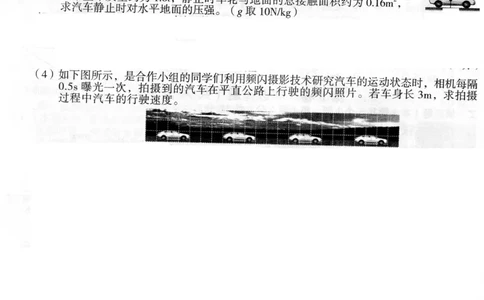 2022年山西省晋中市中考物理真题_1、初中学习资料_2024秋改版_八上物理课件最新版_物理中考真题卷（2019-2023）_2022中考物理试卷_山西_2022年山西省晋中市中考物理真题