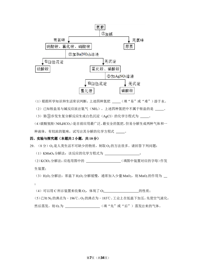 2021年湖南省株洲市中考化学试卷_1、初中学习资料_2024秋改版_九上化学课件最新版_化学中考真题卷（2019-2023）_2021中考化学_湖南省