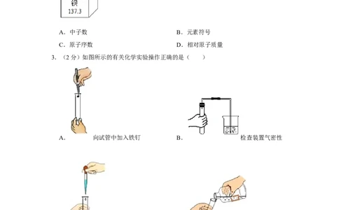 2021年湖南省株洲市中考化学试卷_1、初中学习资料_2024秋改版_九上化学课件最新版_化学中考真题卷（2019-2023）_2021中考化学_湖南省