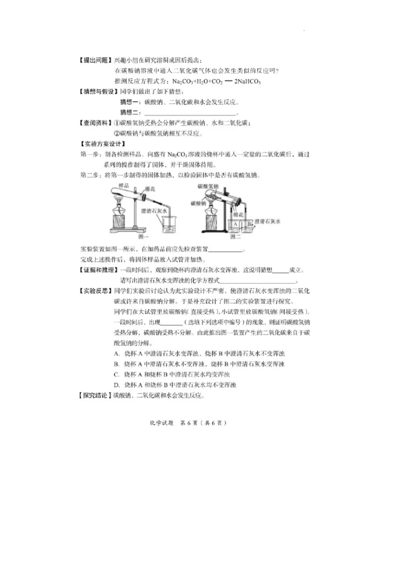 2022年四川省广安市中考化学真题_1、初中学习资料_2024秋改版_九上化学课件最新版_化学中考真题卷（2019-2023）_2022中考化学_四川