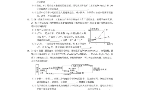 2022年四川省广安市中考化学真题_1、初中学习资料_2024秋改版_九上化学课件最新版_化学中考真题卷（2019-2023）_2022中考化学_四川