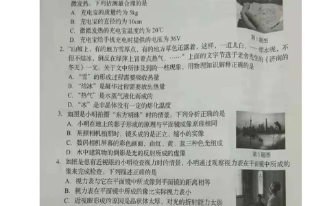2021年辽宁省铁岭、葫芦岛中考物理试题（图片版）_1、初中学习资料_2024秋改版_八上物理课件最新版_物理中考真题卷（2019-2023）_2021中考物理试卷_辽宁