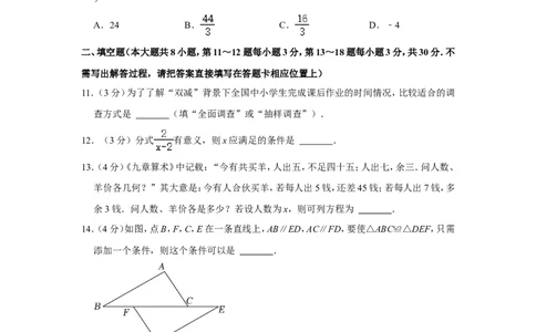 2022年江苏省南通市中考数学试卷_1、初中学习资料_2024秋改版_七上数学最新版课件_北师大版七上课课件_数学中考真题卷（2019-2023）_2022年中考数学试卷_江苏