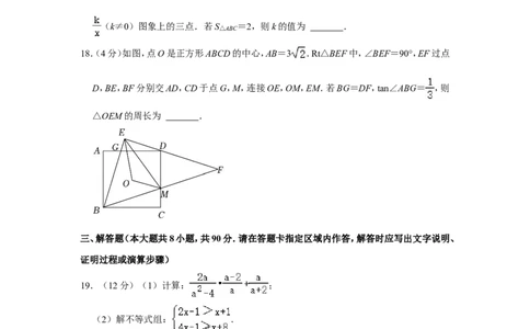2022年江苏省南通市中考数学试卷_1、初中学习资料_2024秋改版_七上数学最新版课件_北师大版七上课课件_数学中考真题卷（2019-2023）_2022年中考数学试卷_江苏