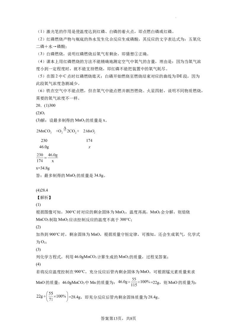 2022年江苏省南通市中考化学真题_1、初中学习资料_2024秋改版_九上化学课件最新版_化学中考真题卷（2019-2023）_2022中考化学_江苏