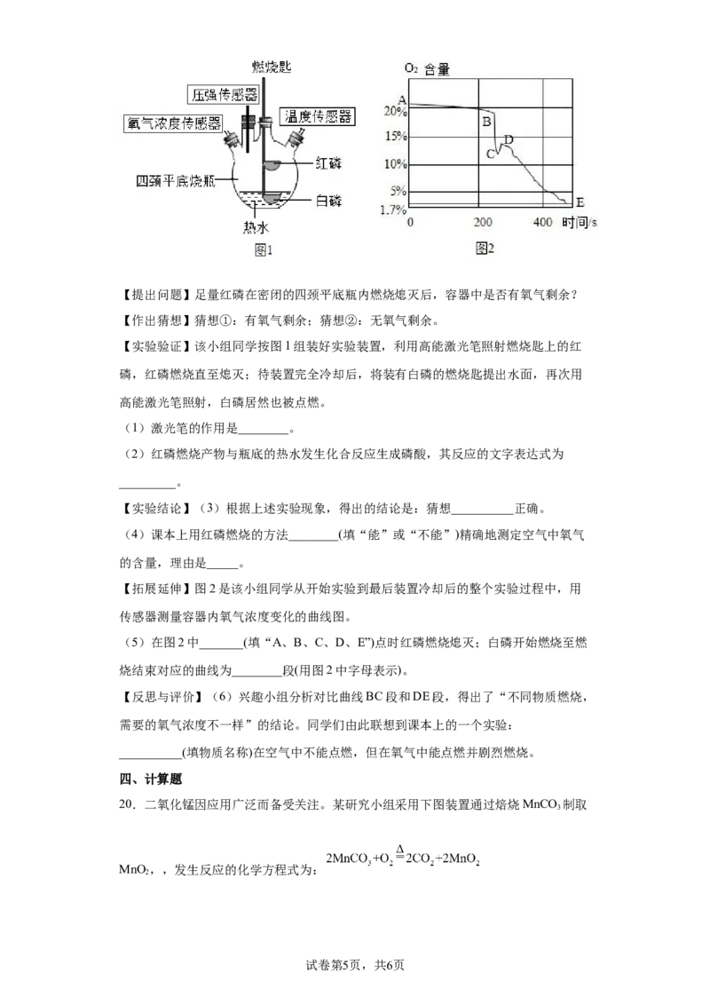 2022年江苏省南通市中考化学真题_1、初中学习资料_2024秋改版_九上化学课件最新版_化学中考真题卷（2019-2023）_2022中考化学_江苏