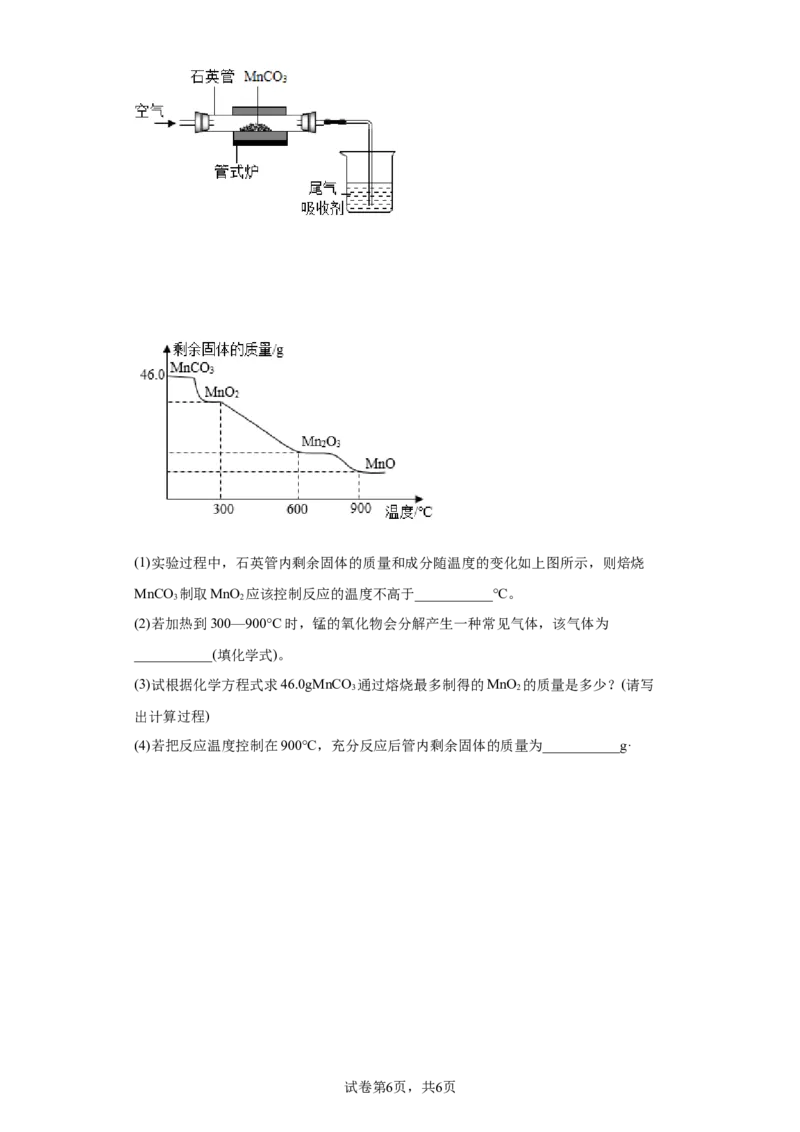 2022年江苏省南通市中考化学真题_1、初中学习资料_2024秋改版_九上化学课件最新版_化学中考真题卷（2019-2023）_2022中考化学_江苏