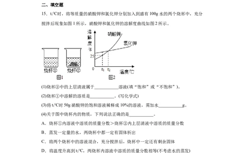 2022年江苏省南通市中考化学真题_1、初中学习资料_2024秋改版_九上化学课件最新版_化学中考真题卷（2019-2023）_2022中考化学_江苏