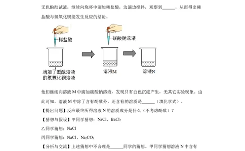 2022年江苏省南通市中考化学真题_1、初中学习资料_2024秋改版_九上化学课件最新版_化学中考真题卷（2019-2023）_2022中考化学_江苏