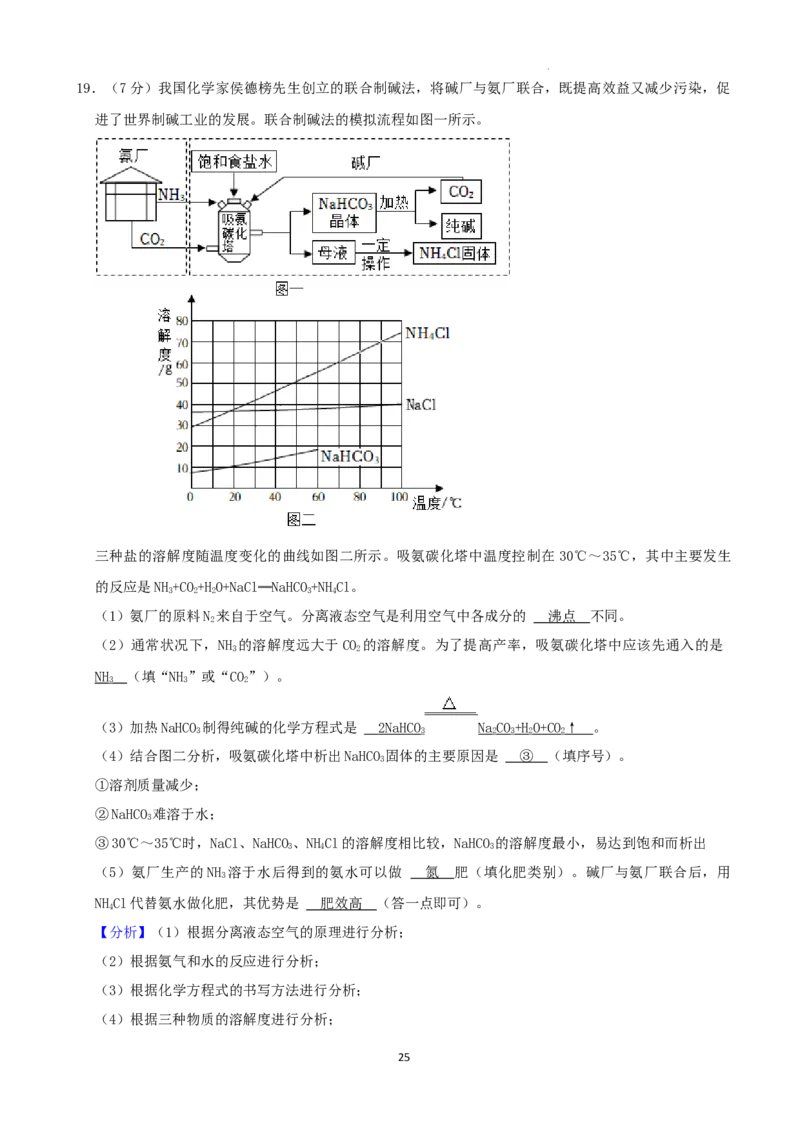 2022年山东省烟台市中考化学真题_1、初中学习资料_2024秋改版_九上化学课件最新版_化学中考真题卷（2019-2023）_2022中考化学_山东