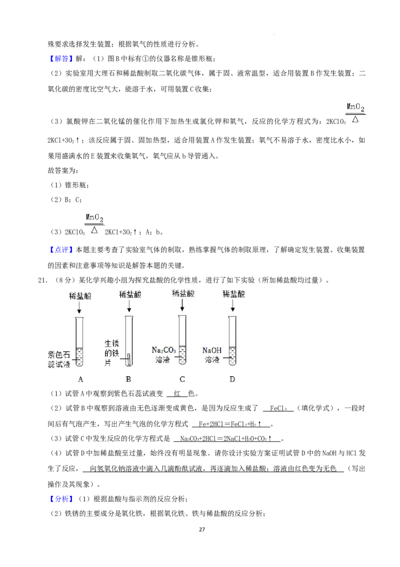 2022年山东省烟台市中考化学真题_1、初中学习资料_2024秋改版_九上化学课件最新版_化学中考真题卷（2019-2023）_2022中考化学_山东