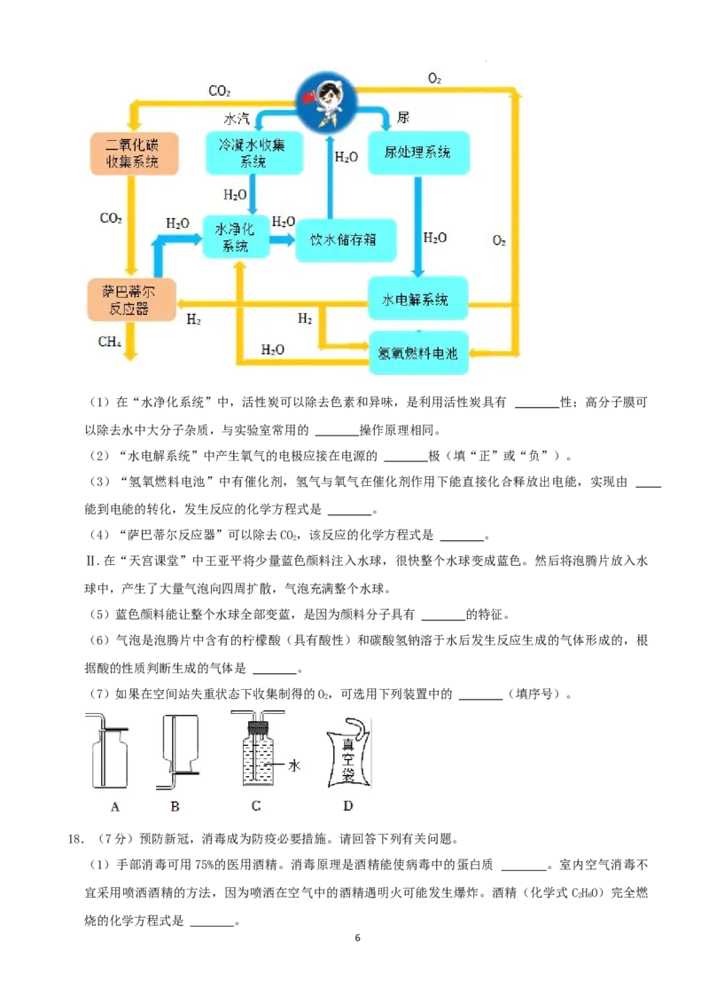 2022年山东省烟台市中考化学真题_1、初中学习资料_2024秋改版_九上化学课件最新版_化学中考真题卷（2019-2023）_2022中考化学_山东