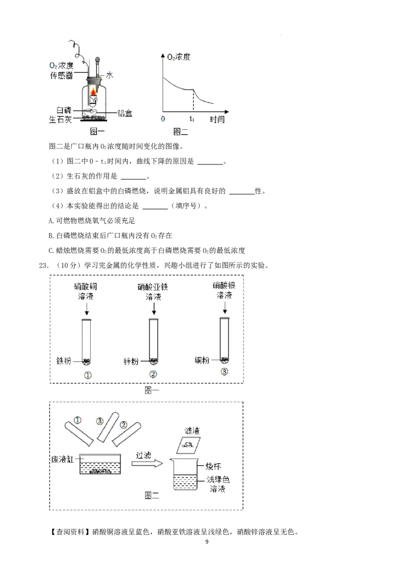 2022年山东省烟台市中考化学真题_1、初中学习资料_2024秋改版_九上化学课件最新版_化学中考真题卷（2019-2023）_2022中考化学_山东