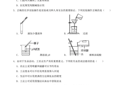 2022年山东省烟台市中考化学真题_1、初中学习资料_2024秋改版_九上化学课件最新版_化学中考真题卷（2019-2023）_2022中考化学_山东