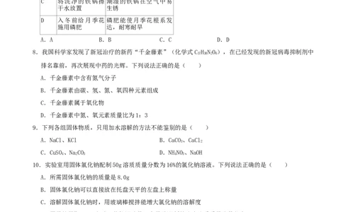 2022年山东省烟台市中考化学真题_1、初中学习资料_2024秋改版_九上化学课件最新版_化学中考真题卷（2019-2023）_2022中考化学_山东