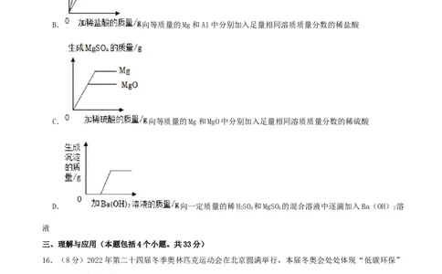 2022年山东省烟台市中考化学真题_1、初中学习资料_2024秋改版_九上化学课件最新版_化学中考真题卷（2019-2023）_2022中考化学_山东