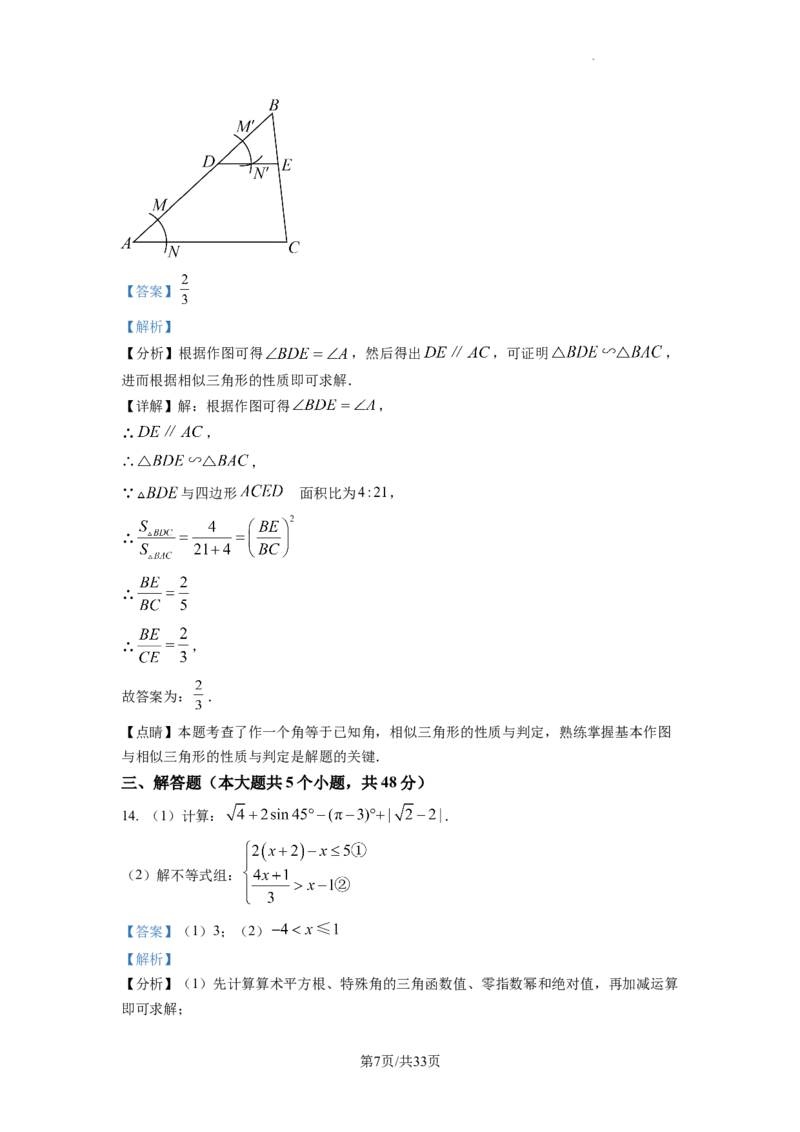 2023年四川成都中考真题（解析版）_1、初中学习资料_2024秋改版_七上数学最新版课件_北师大版七上课课件_数学中考真题卷（2019-2023）_2023年中考数学试卷_四川