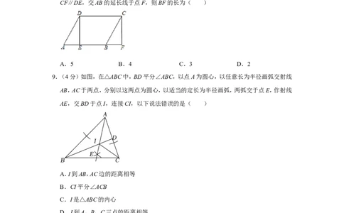 2022年湖南省益阳市中考数学试卷_1、初中学习资料_2024秋改版_七上数学最新版课件_沪科版七上课课件_数学中考真题卷（2019-2023）_2022年中考数学试卷_湖南