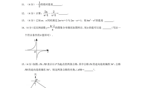 2022年湖南省益阳市中考数学试卷_1、初中学习资料_2024秋改版_七上数学最新版课件_沪科版七上课课件_数学中考真题卷（2019-2023）_2022年中考数学试卷_湖南