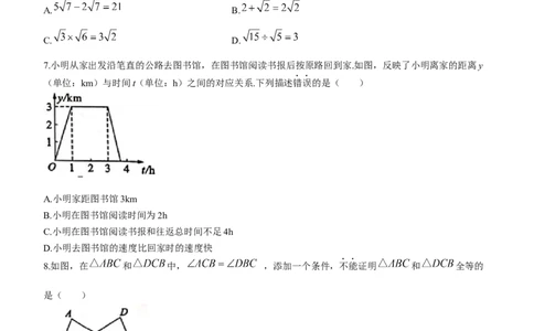 2021年重庆市中考数学真题（B卷）_1、初中学习资料_2024秋改版_七上数学最新版课件_北师大版七上课课件_数学中考真题卷（2019-2023）_2021年中考数学试卷_重庆