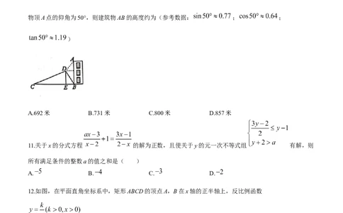 2021年重庆市中考数学真题（B卷）_1、初中学习资料_2024秋改版_七上数学最新版课件_北师大版七上课课件_数学中考真题卷（2019-2023）_2021年中考数学试卷_重庆