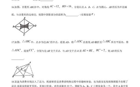 2021年重庆市中考数学真题（B卷）_1、初中学习资料_2024秋改版_七上数学最新版课件_北师大版七上课课件_数学中考真题卷（2019-2023）_2021年中考数学试卷_重庆