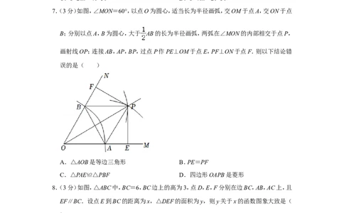 2022年青海省西宁市城区中考数学试卷_1、初中学习资料_2024秋改版_七上数学最新版课件_北师大版七上课课件_数学中考真题卷（2019-2023）_2022年中考数学试卷_青海