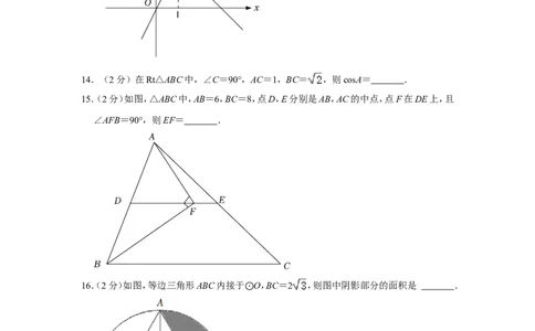 2022年青海省西宁市城区中考数学试卷_1、初中学习资料_2024秋改版_七上数学最新版课件_北师大版七上课课件_数学中考真题卷（2019-2023）_2022年中考数学试卷_青海