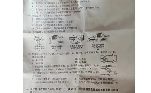 2023年四川省内江市中考物理真题（图片版）_1、初中学习资料_2024秋改版_八上物理课件最新版_物理中考真题卷（2019-2023）_2023中考物理试卷_四川