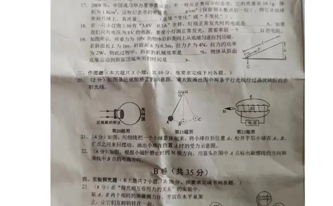 2023年四川省内江市中考物理真题（图片版）_1、初中学习资料_2024秋改版_八上物理课件最新版_物理中考真题卷（2019-2023）_2023中考物理试卷_四川