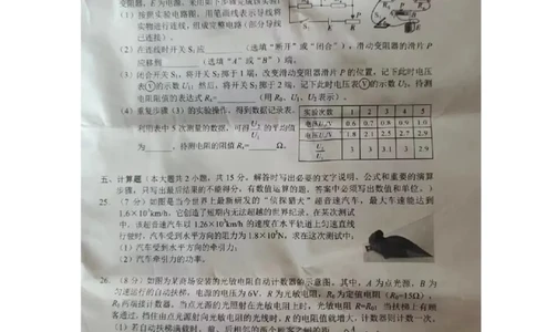 2023年四川省内江市中考物理真题（图片版）_1、初中学习资料_2024秋改版_八上物理课件最新版_物理中考真题卷（2019-2023）_2023中考物理试卷_四川