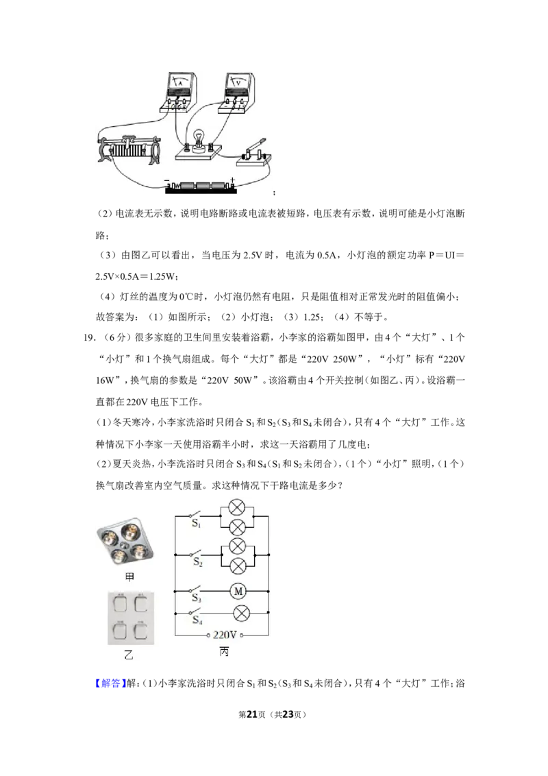 2022年湖北省随州市中考物理试卷_1、初中学习资料_2024秋改版_八上物理课件最新版_物理中考真题卷（2019-2023）_2022中考物理试卷_湖北