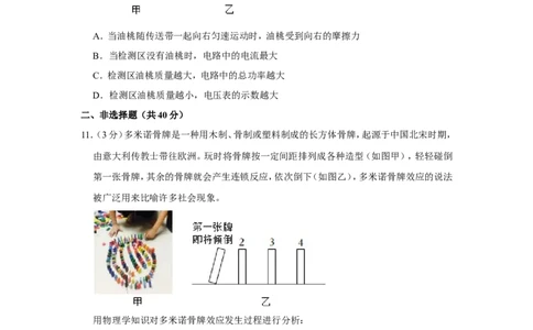 2022年湖北省随州市中考物理试卷_1、初中学习资料_2024秋改版_八上物理课件最新版_物理中考真题卷（2019-2023）_2022中考物理试卷_湖北