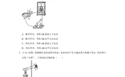2023年内蒙古包头市中考物理试卷_1、初中学习资料_2024秋改版_八上物理课件最新版_物理中考真题卷（2019-2023）_2023中考物理试卷_内蒙古
