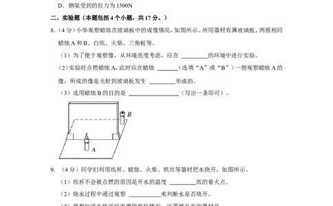 2023年内蒙古包头市中考物理试卷_1、初中学习资料_2024秋改版_八上物理课件最新版_物理中考真题卷（2019-2023）_2023中考物理试卷_内蒙古