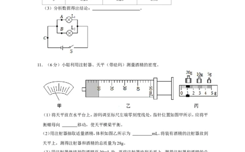 2023年内蒙古包头市中考物理试卷_1、初中学习资料_2024秋改版_八上物理课件最新版_物理中考真题卷（2019-2023）_2023中考物理试卷_内蒙古