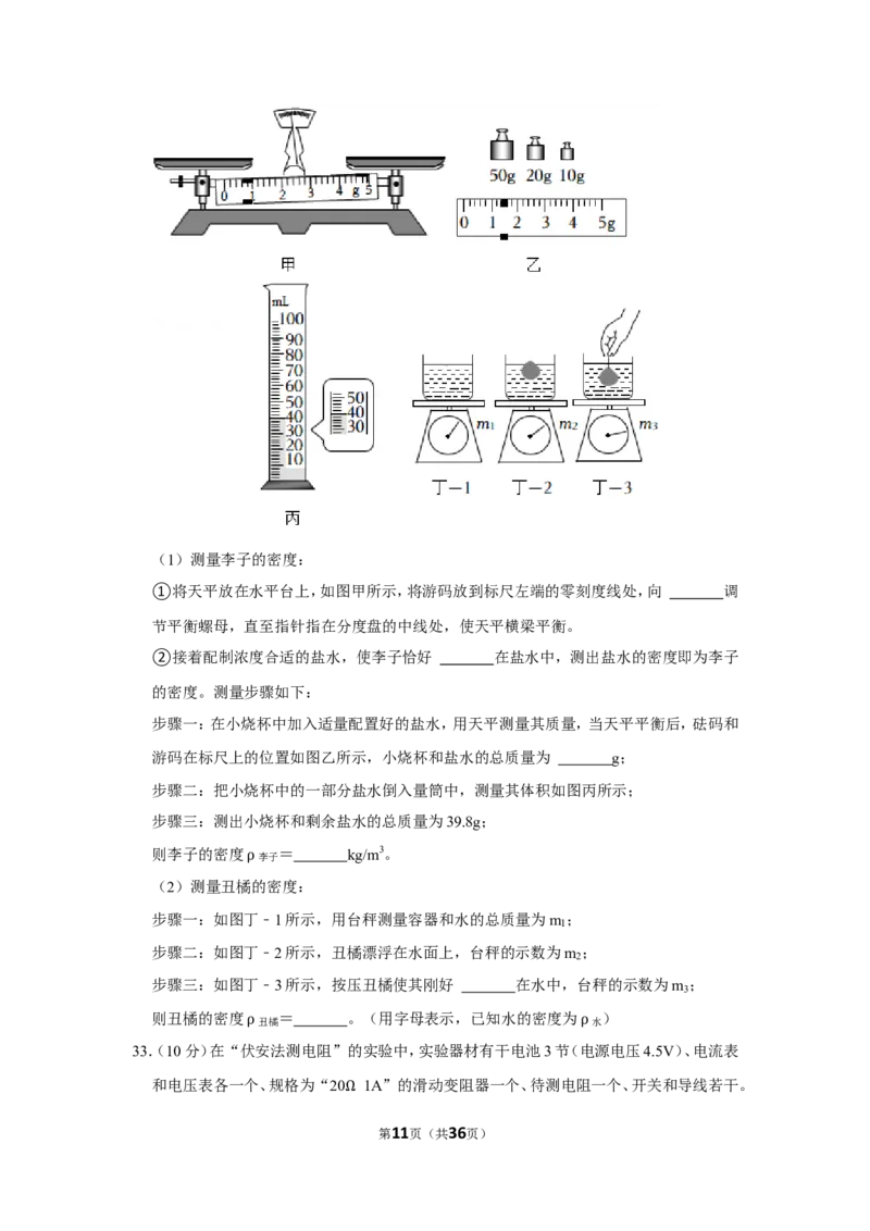 2022年辽宁省鞍山市中考物理试卷_1、初中学习资料_2024秋改版_八上物理课件最新版_物理中考真题卷（2019-2023）_2022中考物理试卷_辽宁