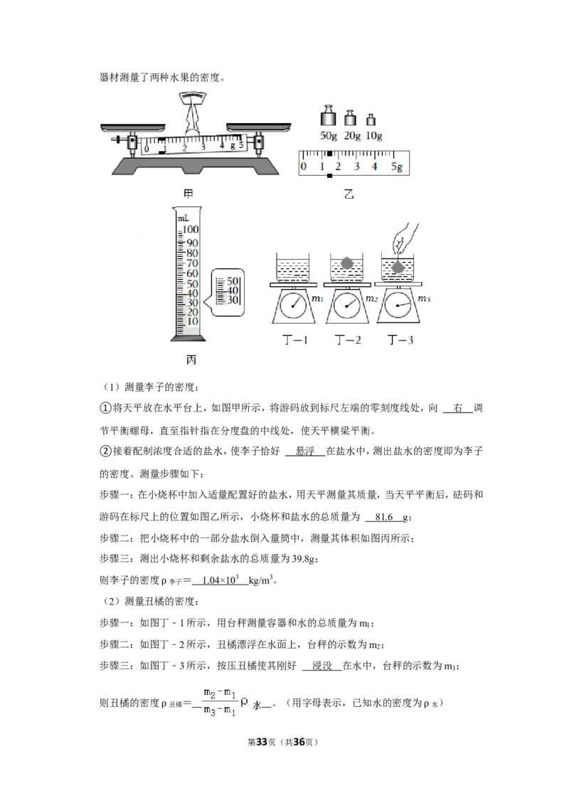 2022年辽宁省鞍山市中考物理试卷_1、初中学习资料_2024秋改版_八上物理课件最新版_物理中考真题卷（2019-2023）_2022中考物理试卷_辽宁