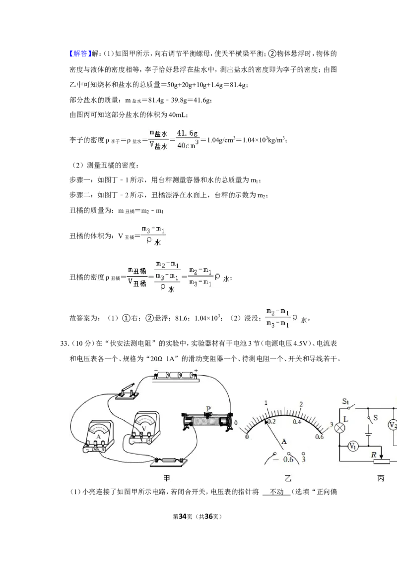 2022年辽宁省鞍山市中考物理试卷_1、初中学习资料_2024秋改版_八上物理课件最新版_物理中考真题卷（2019-2023）_2022中考物理试卷_辽宁