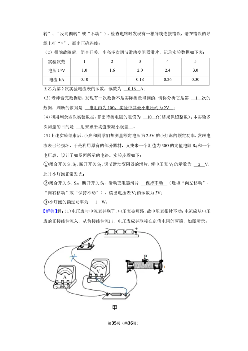 2022年辽宁省鞍山市中考物理试卷_1、初中学习资料_2024秋改版_八上物理课件最新版_物理中考真题卷（2019-2023）_2022中考物理试卷_辽宁
