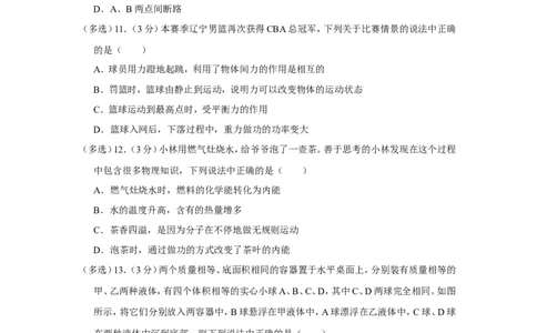 2022年辽宁省鞍山市中考物理试卷_1、初中学习资料_2024秋改版_八上物理课件最新版_物理中考真题卷（2019-2023）_2022中考物理试卷_辽宁