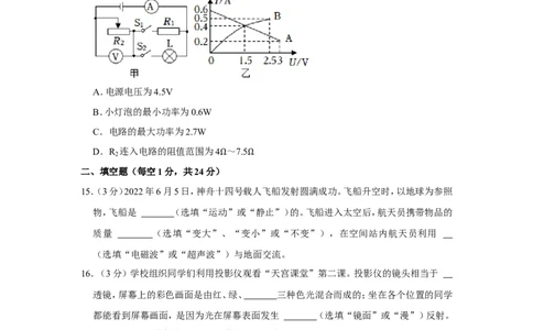 2022年辽宁省鞍山市中考物理试卷_1、初中学习资料_2024秋改版_八上物理课件最新版_物理中考真题卷（2019-2023）_2022中考物理试卷_辽宁