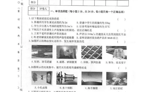 2022年黑龙江省龙东地区中考物理真题_1、初中学习资料_2024秋改版_八上物理课件最新版_物理中考真题卷（2019-2023）_2022中考物理试卷_黑龙江