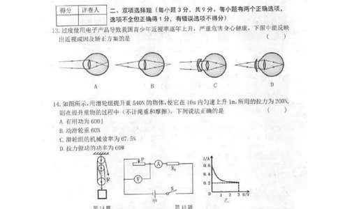 2022年黑龙江省龙东地区中考物理真题_1、初中学习资料_2024秋改版_八上物理课件最新版_物理中考真题卷（2019-2023）_2022中考物理试卷_黑龙江
