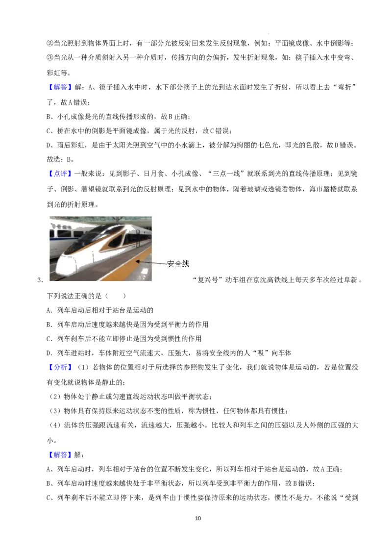 2022年辽宁省阜新市中考物理真题_1、初中学习资料_2024秋改版_八上物理课件最新版_物理中考真题卷（2019-2023）_2022中考物理试卷_辽宁