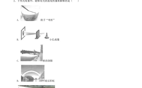 2022年辽宁省阜新市中考物理真题_1、初中学习资料_2024秋改版_八上物理课件最新版_物理中考真题卷（2019-2023）_2022中考物理试卷_辽宁