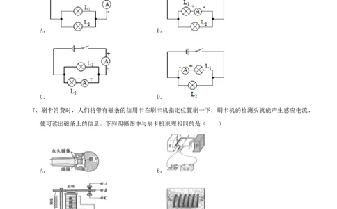 2022年辽宁省阜新市中考物理真题_1、初中学习资料_2024秋改版_八上物理课件最新版_物理中考真题卷（2019-2023）_2022中考物理试卷_辽宁